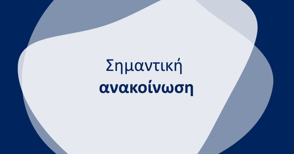 Σημαντική ανακοίνωση 22.07.2024